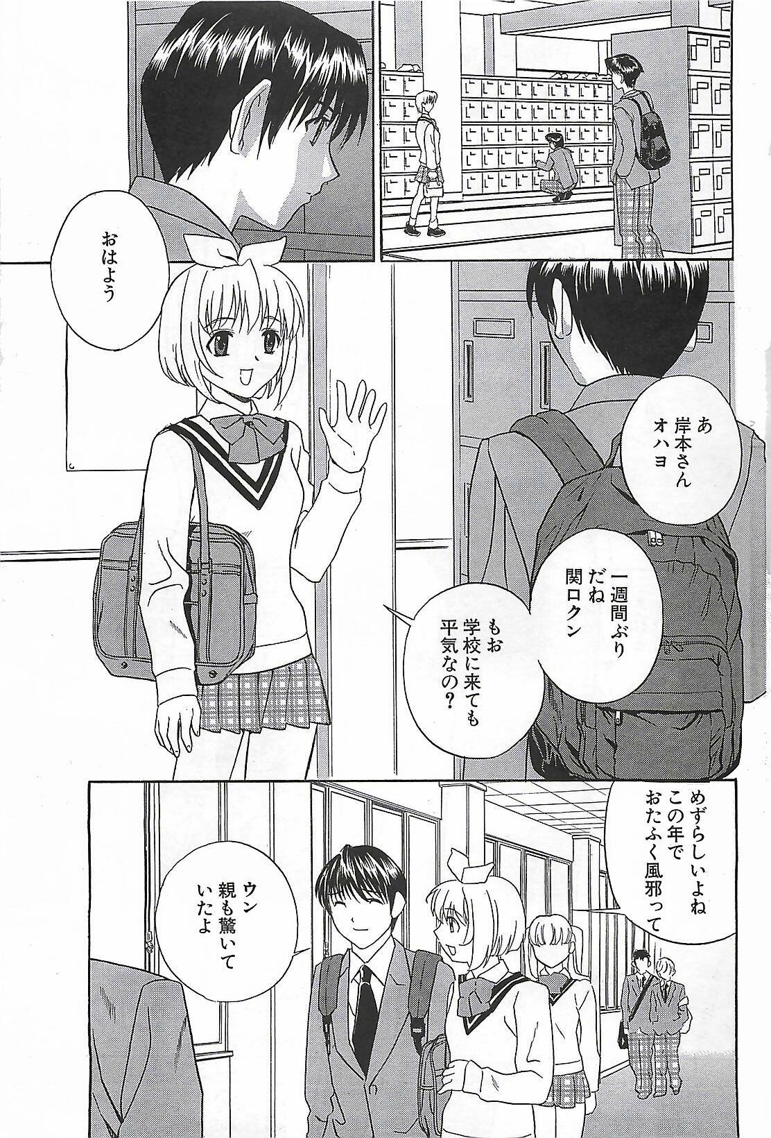 COMIC Men's Young Special Marugoto Issatsu Kyonyu Jyokyoushi !! 2006-11 page 131 full