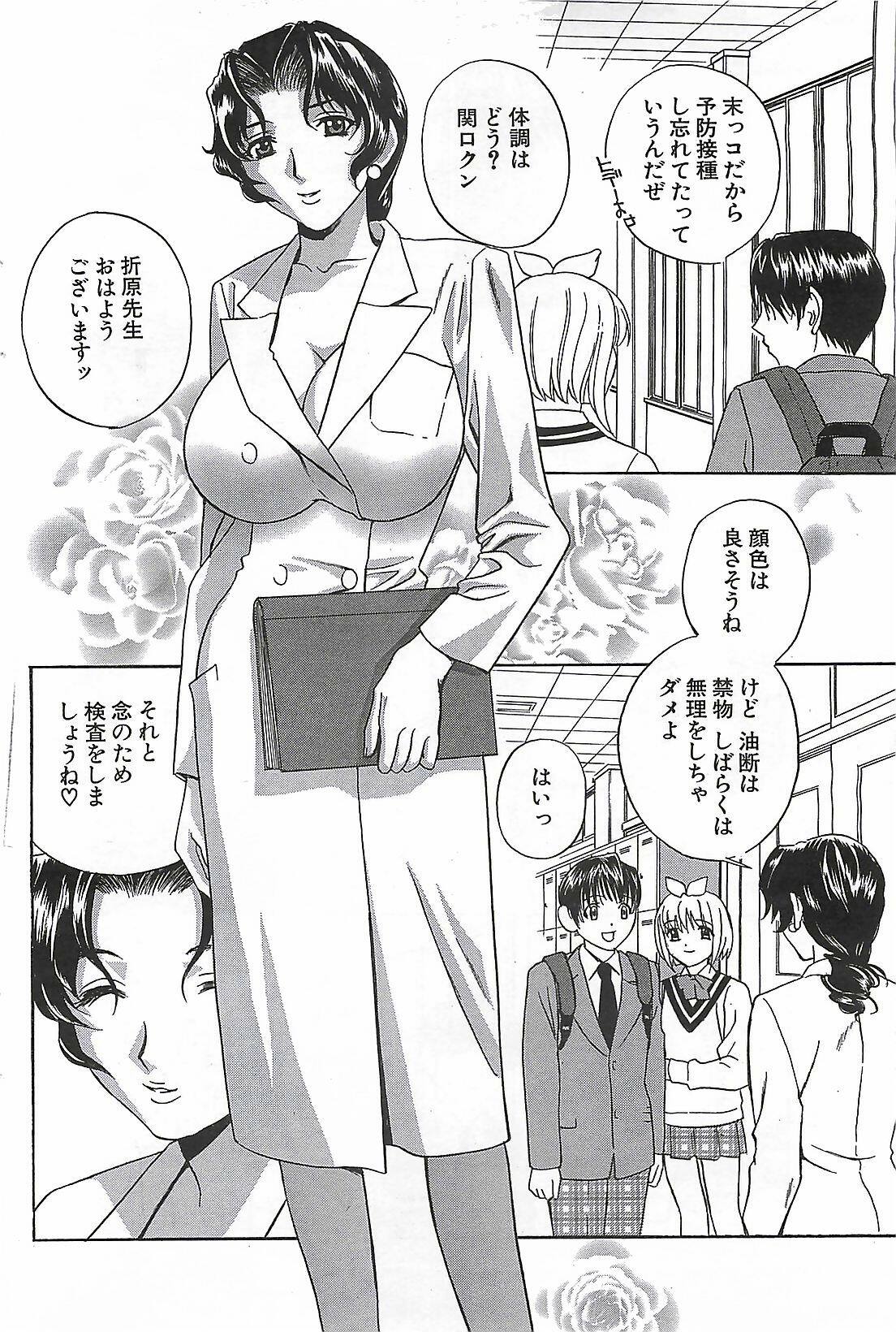 COMIC Men's Young Special Marugoto Issatsu Kyonyu Jyokyoushi !! 2006-11 page 132 full