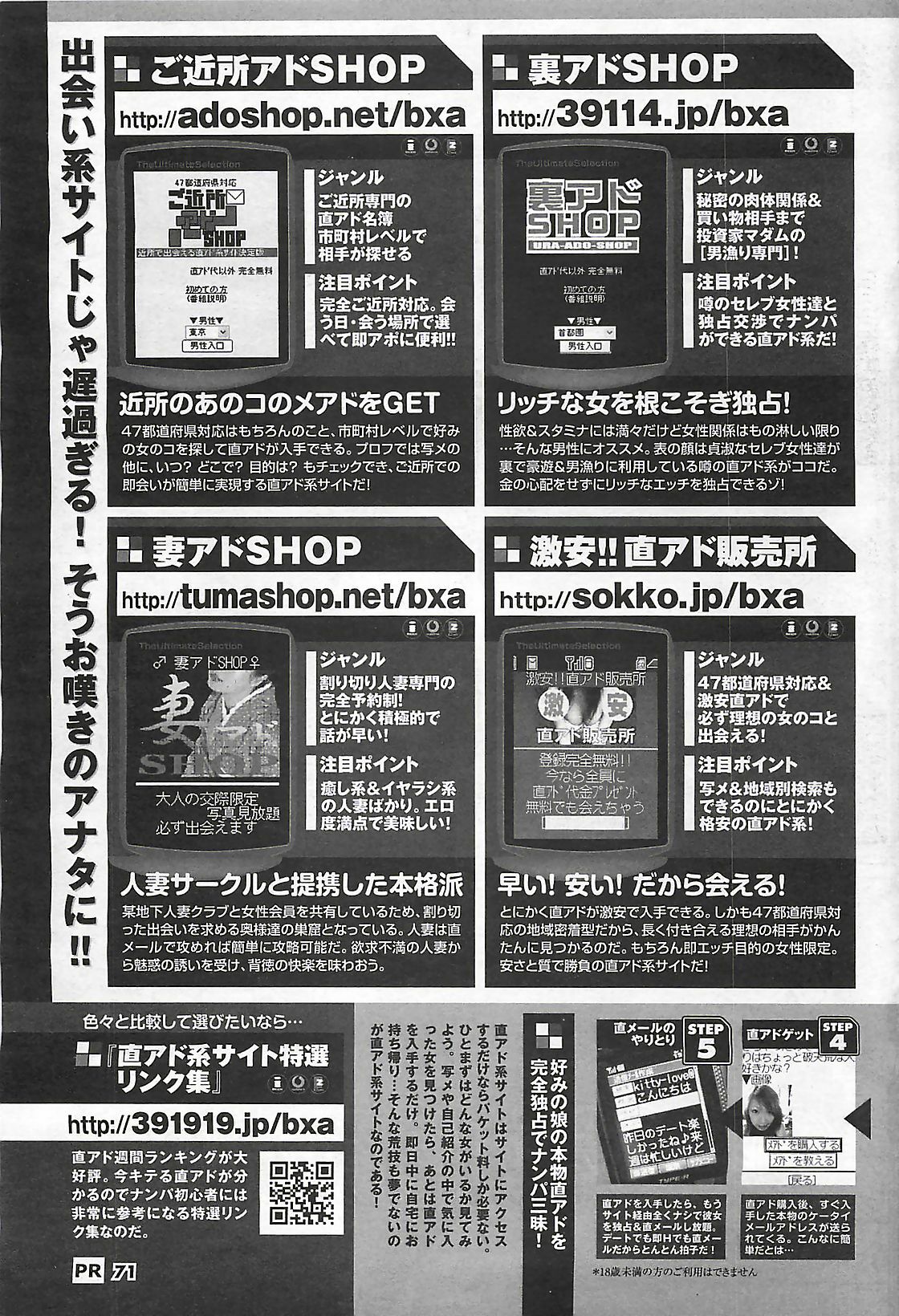 COMIC Men's Young Special Marugoto Issatsu Kyonyu Jyokyoushi !! 2006-11 page 65 full