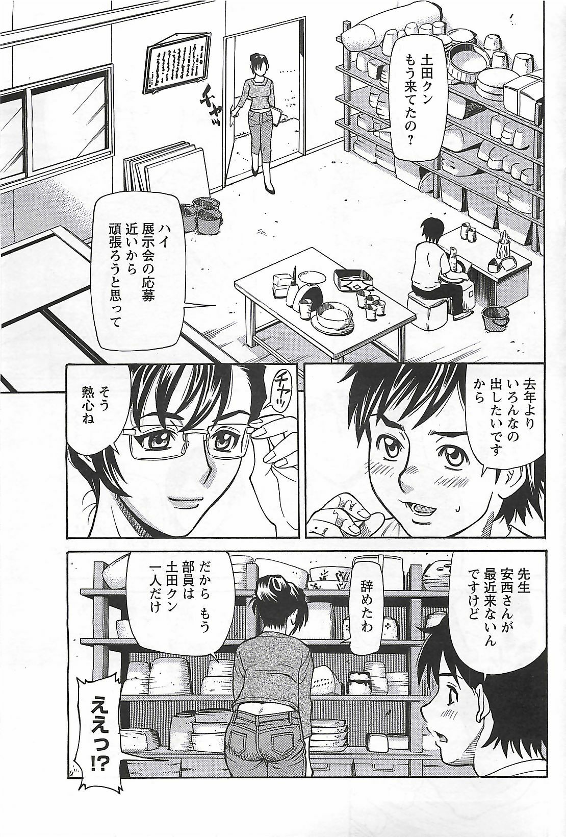 COMIC Men's Young Special Marugoto Issatsu Kyonyu Jyokyoushi !! 2006-11 page 69 full