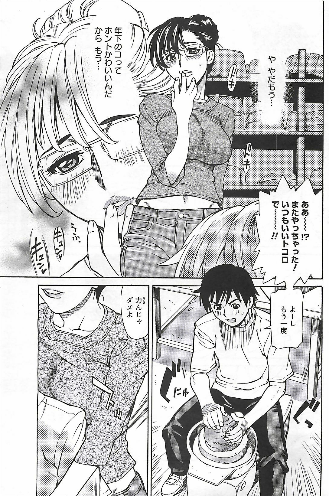 COMIC Men's Young Special Marugoto Issatsu Kyonyu Jyokyoushi !! 2006-11 page 71 full