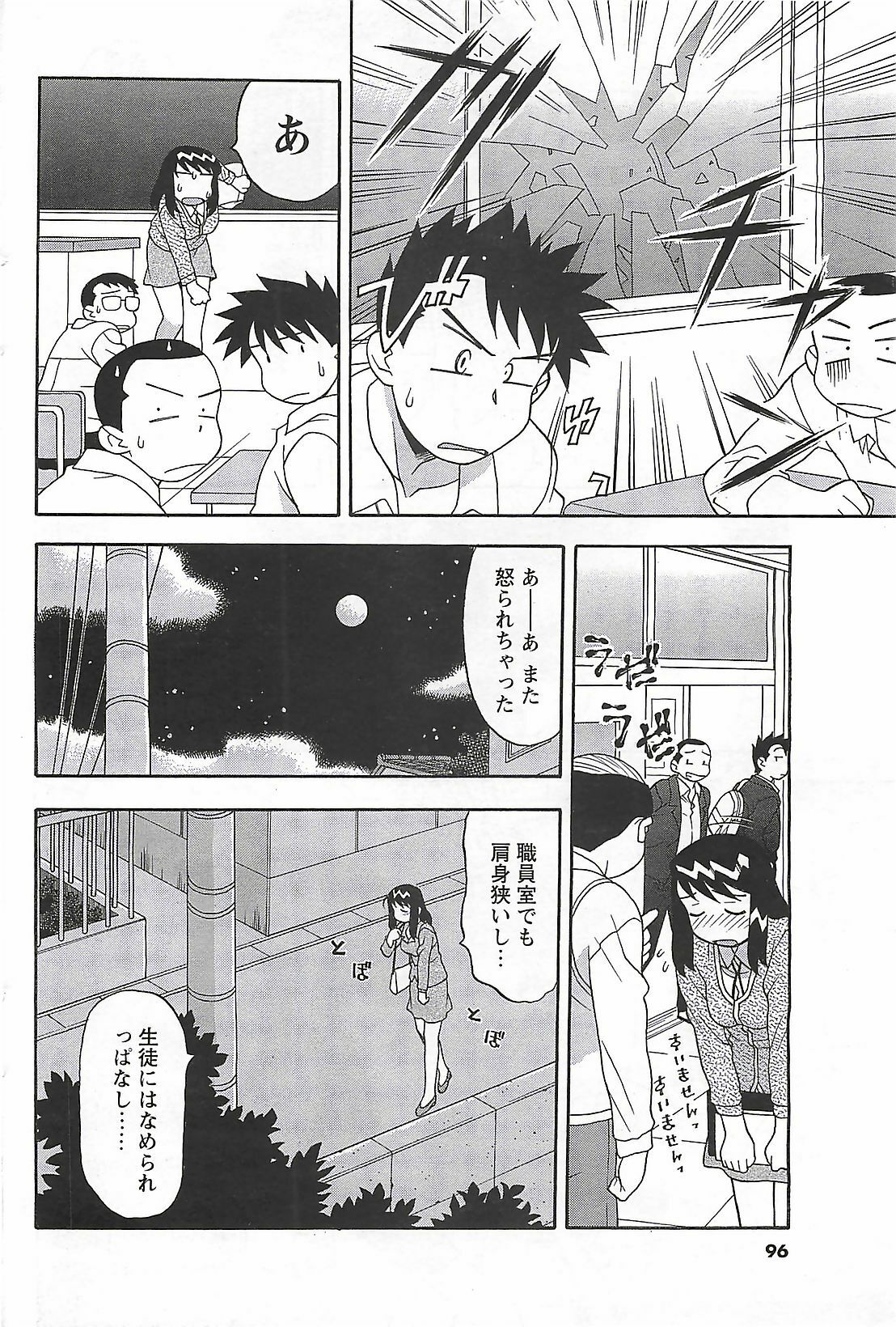 COMIC Men's Young Special Marugoto Issatsu Kyonyu Jyokyoushi !! 2006-11 page 90 full