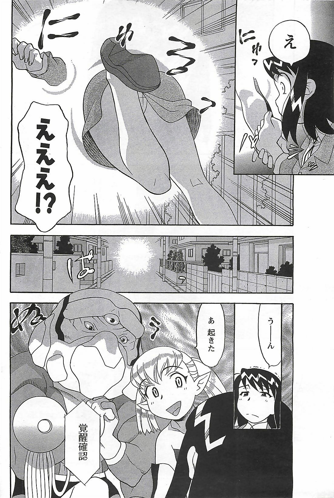 COMIC Men's Young Special Marugoto Issatsu Kyonyu Jyokyoushi !! 2006-11 page 92 full