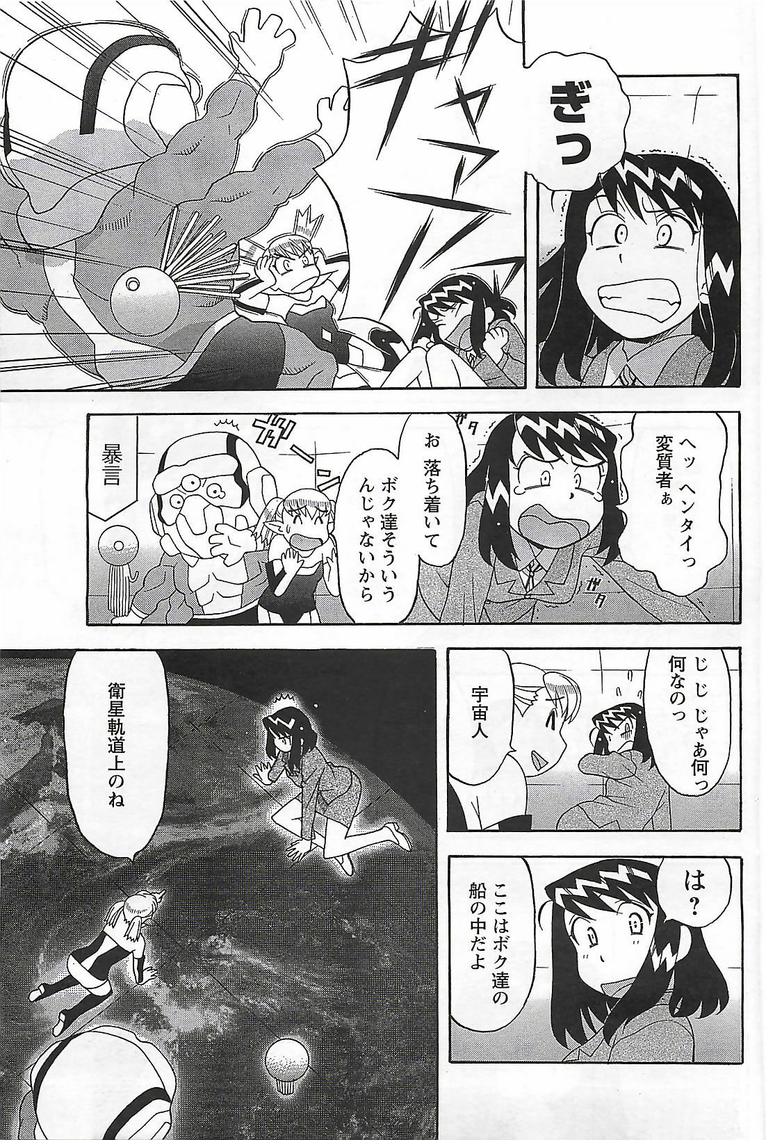 COMIC Men's Young Special Marugoto Issatsu Kyonyu Jyokyoushi !! 2006-11 page 93 full