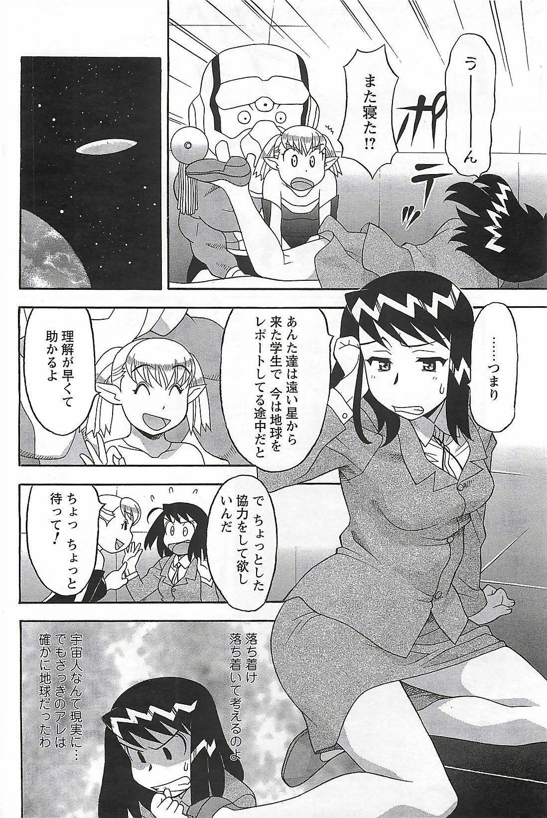 COMIC Men's Young Special Marugoto Issatsu Kyonyu Jyokyoushi !! 2006-11 page 94 full