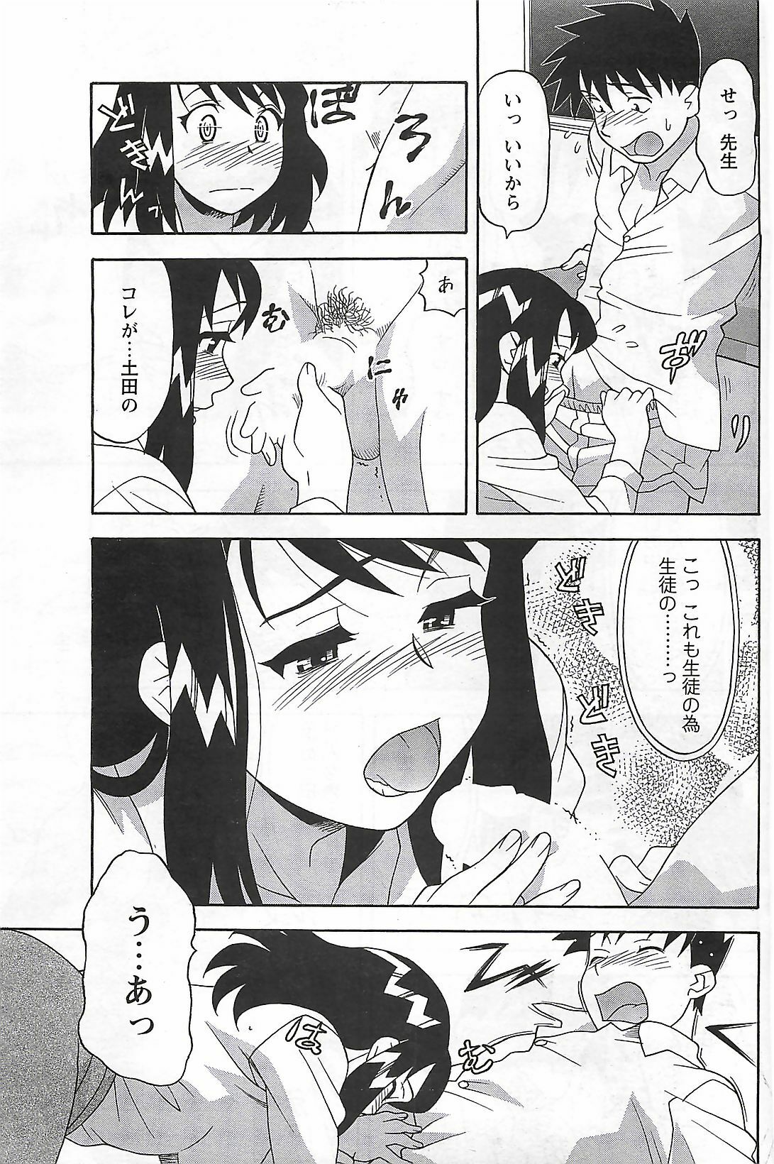 COMIC Men's Young Special Marugoto Issatsu Kyonyu Jyokyoushi !! 2006-11 page 99 full