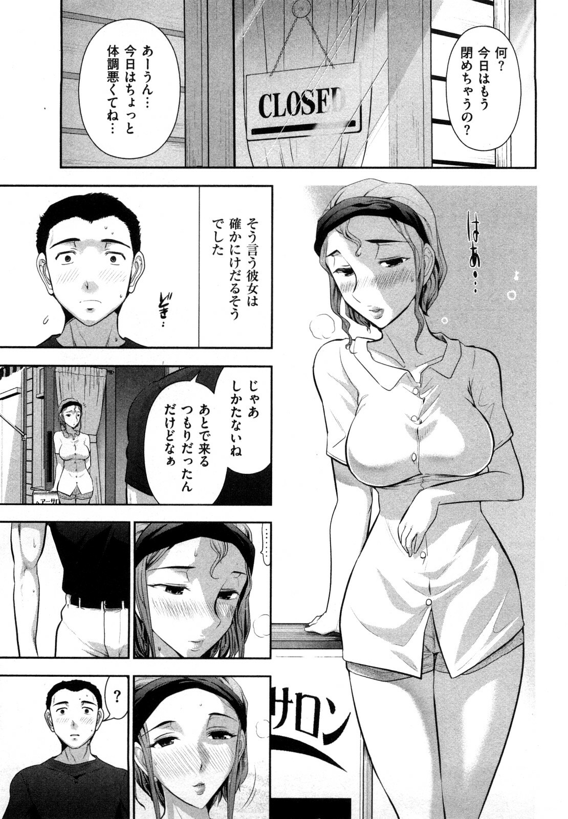 [Ohmi Takeshi] Mitsuboshi Onee-san page 105 full