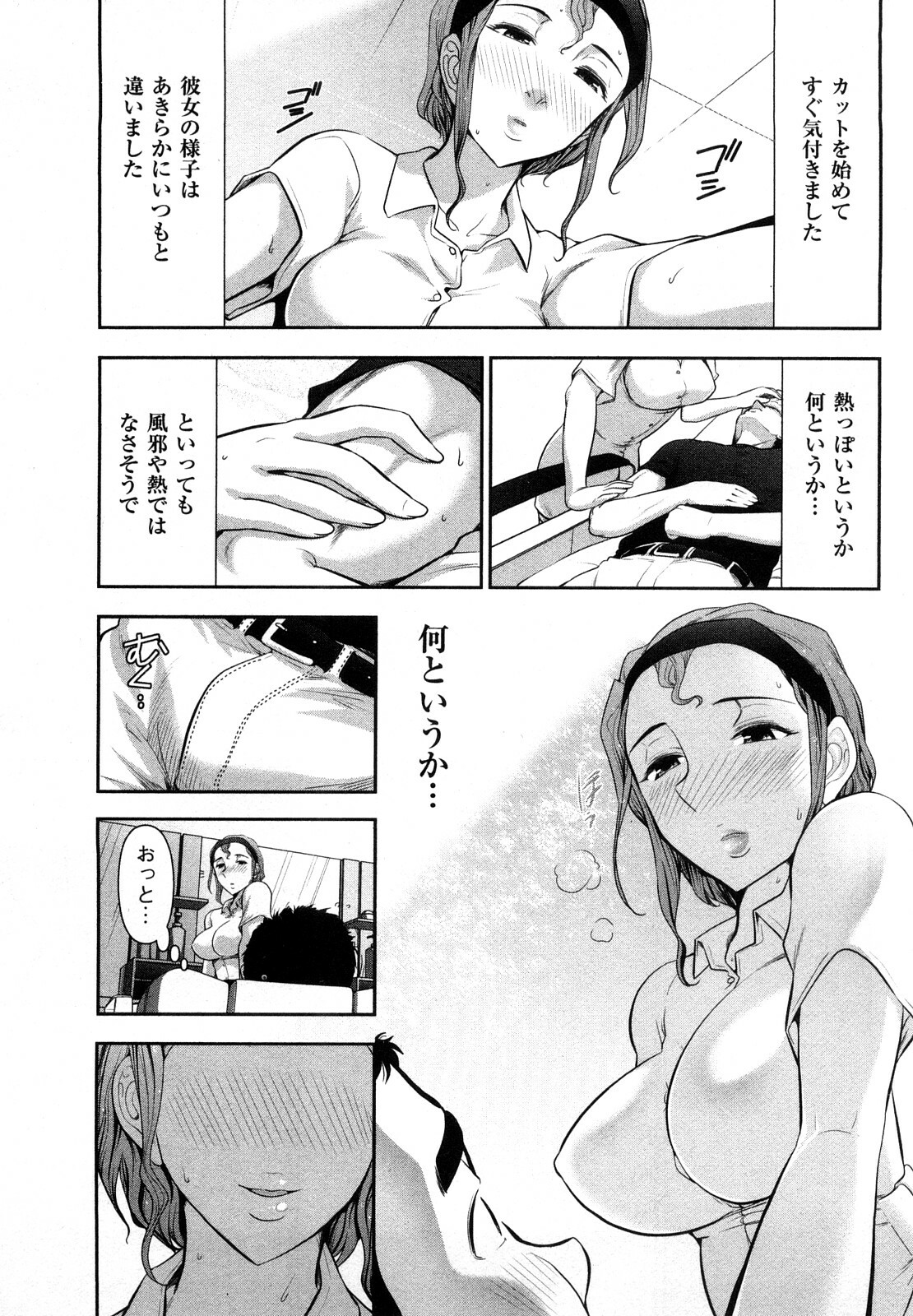 [Ohmi Takeshi] Mitsuboshi Onee-san page 107 full