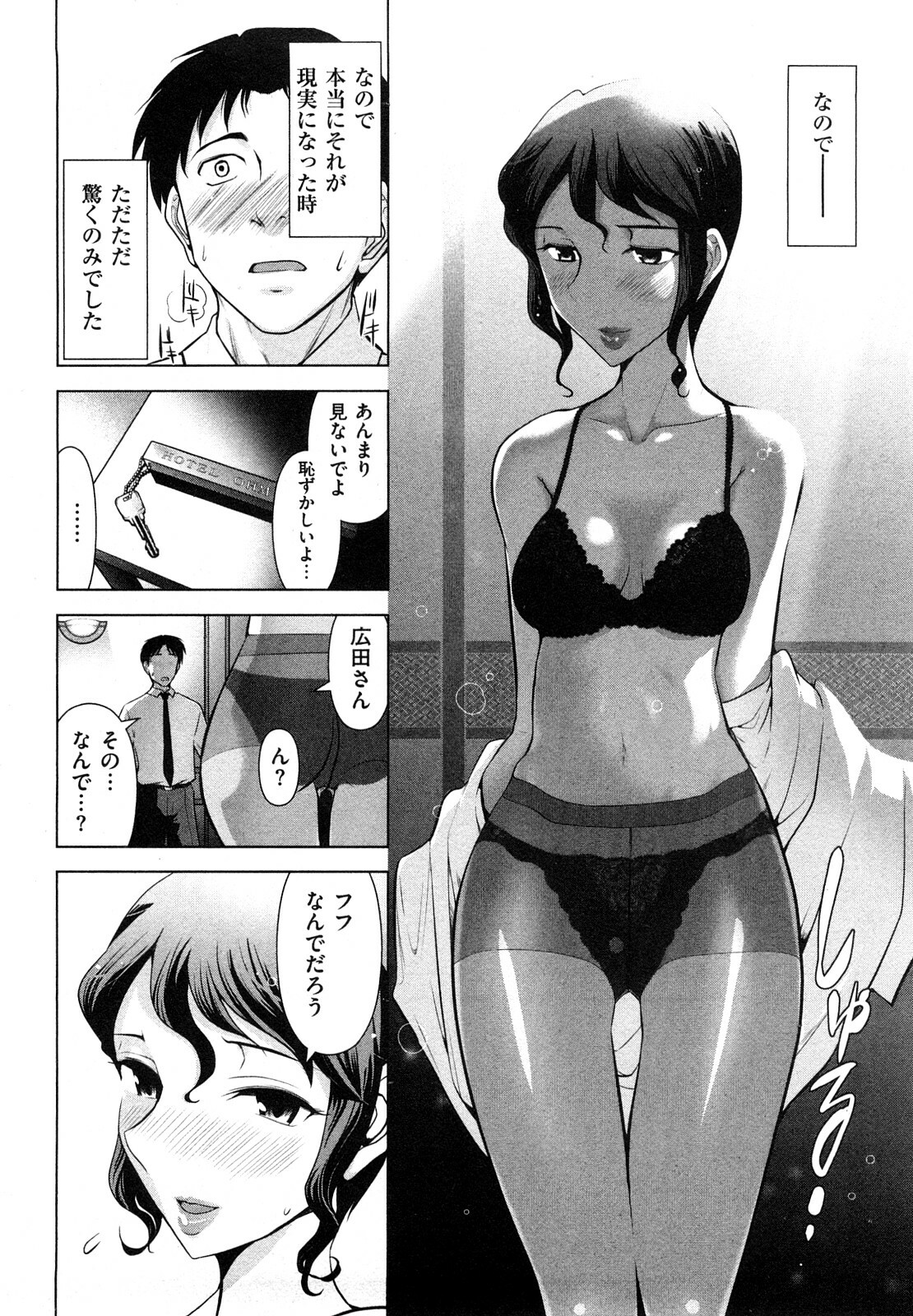 [Ohmi Takeshi] Mitsuboshi Onee-san page 58 full