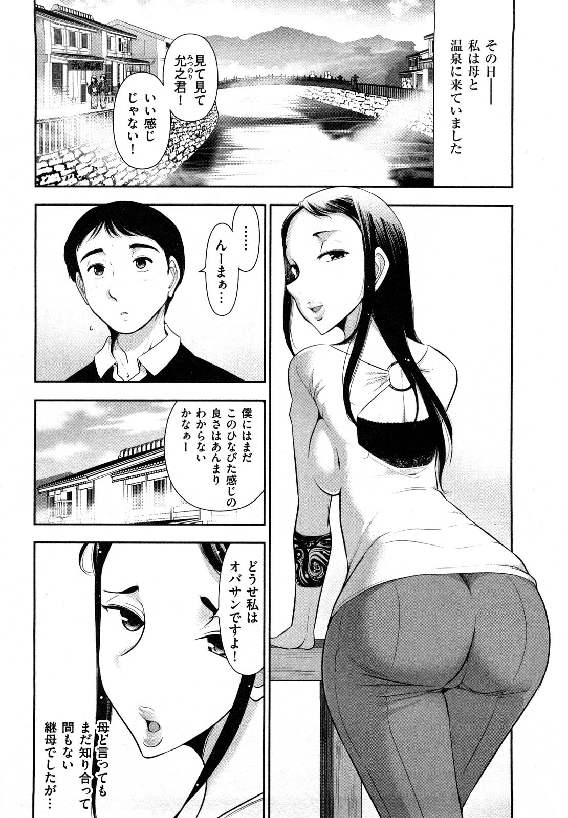[Ohmi Takeshi] Mitsuboshi Onee-san page 70 full