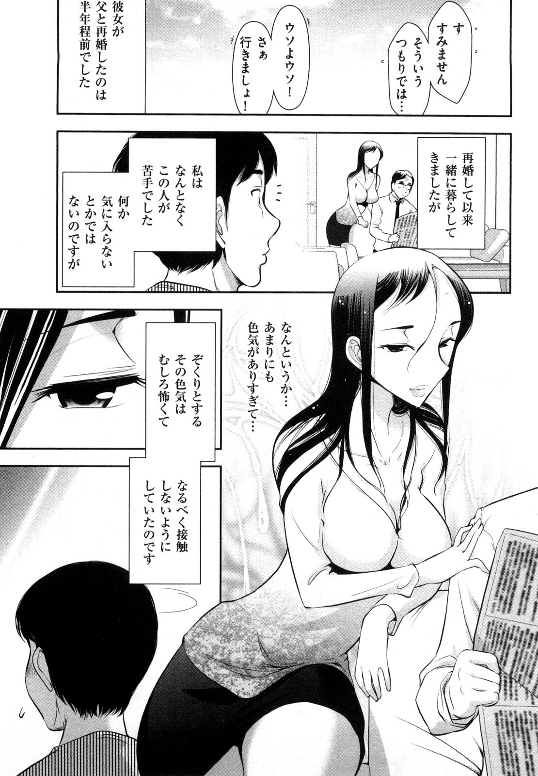 [Ohmi Takeshi] Mitsuboshi Onee-san page 71 full