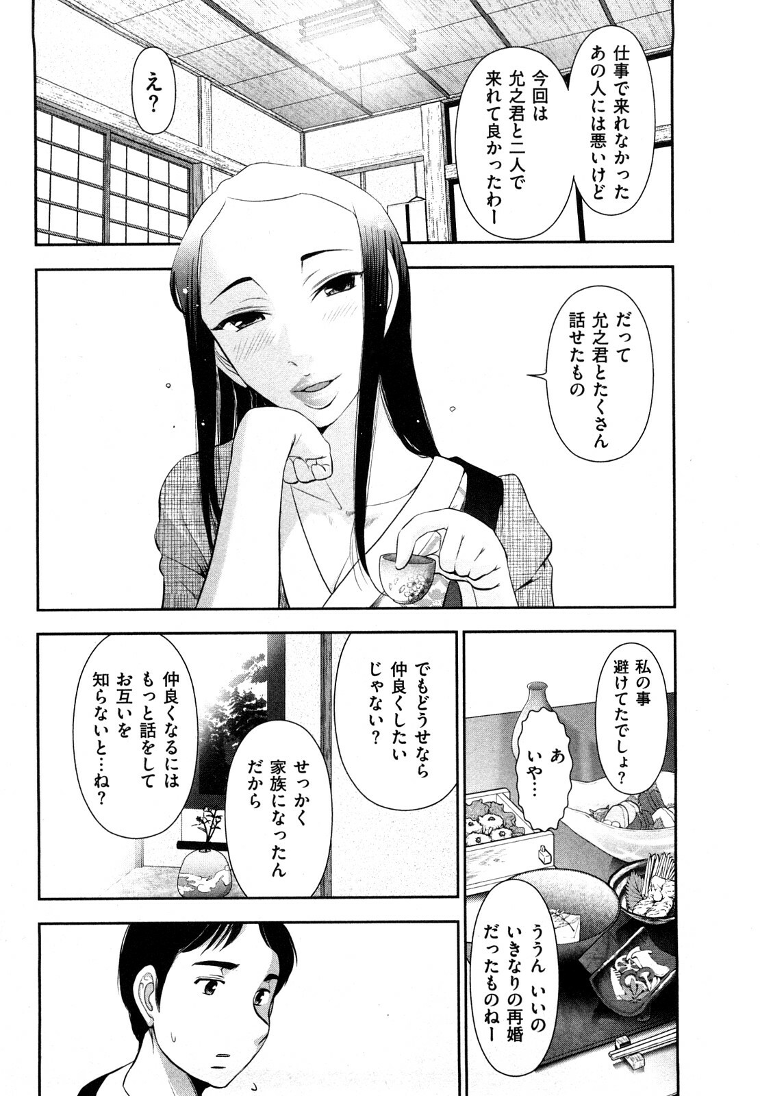 [Ohmi Takeshi] Mitsuboshi Onee-san page 72 full