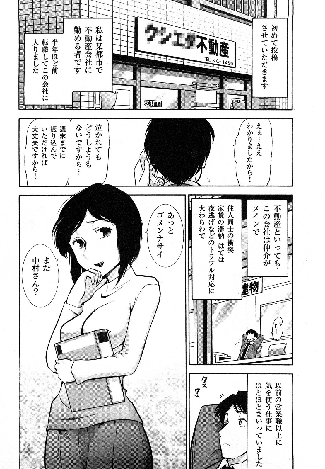[Ohmi Takeshi] Mitsuboshi Onee-san page 86 full