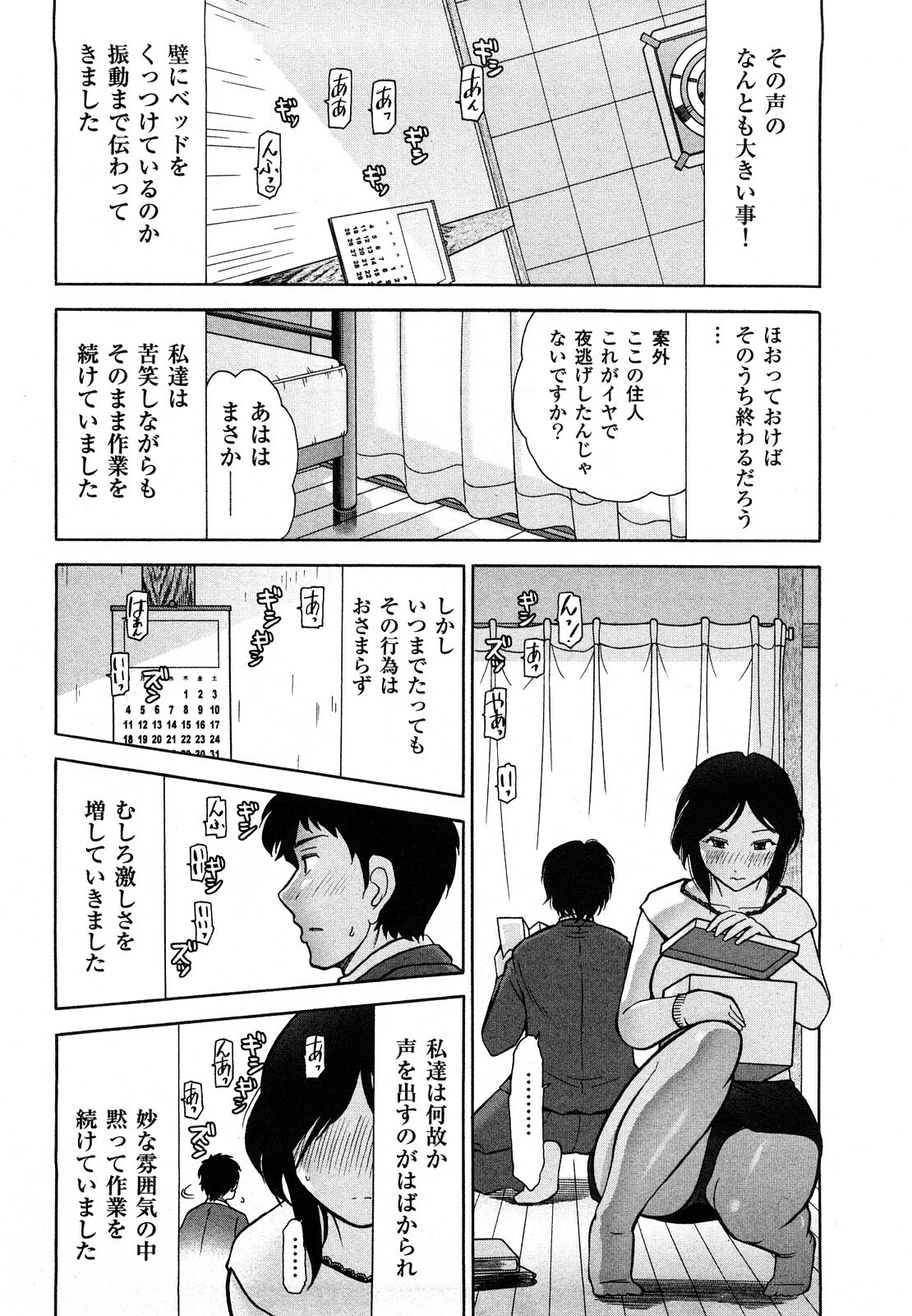 [Ohmi Takeshi] Mitsuboshi Onee-san page 90 full