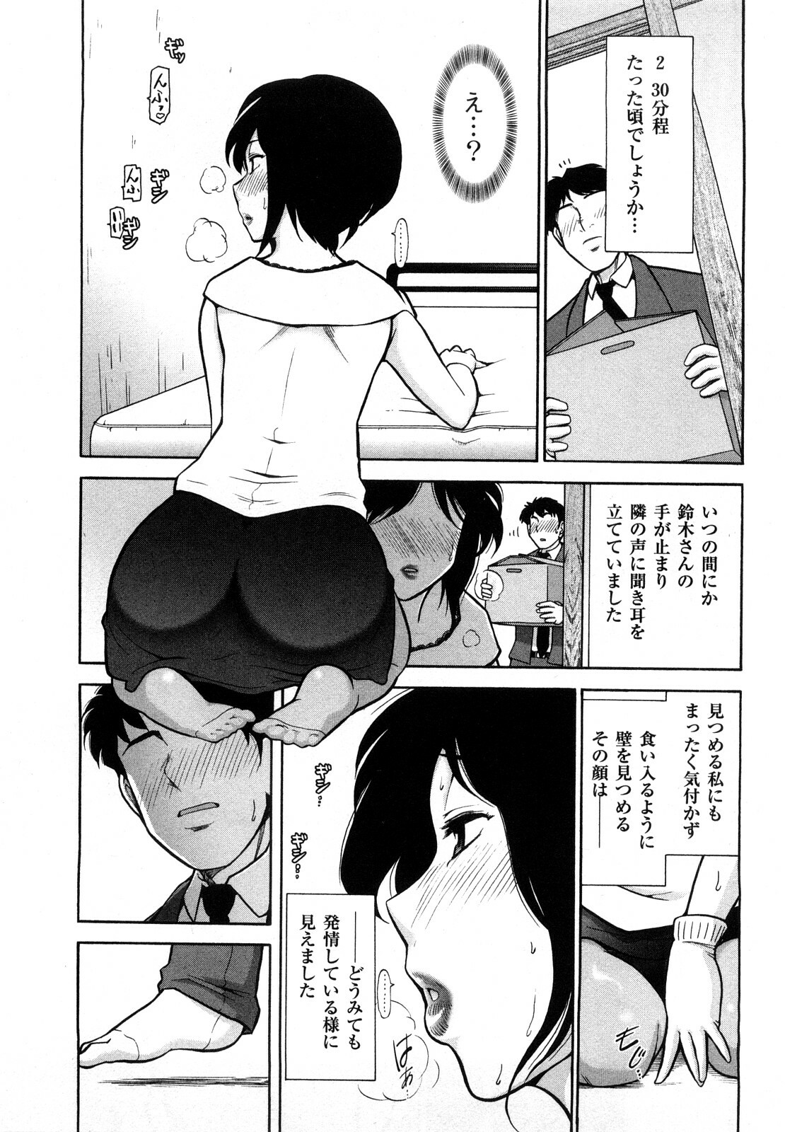 [Ohmi Takeshi] Mitsuboshi Onee-san page 91 full