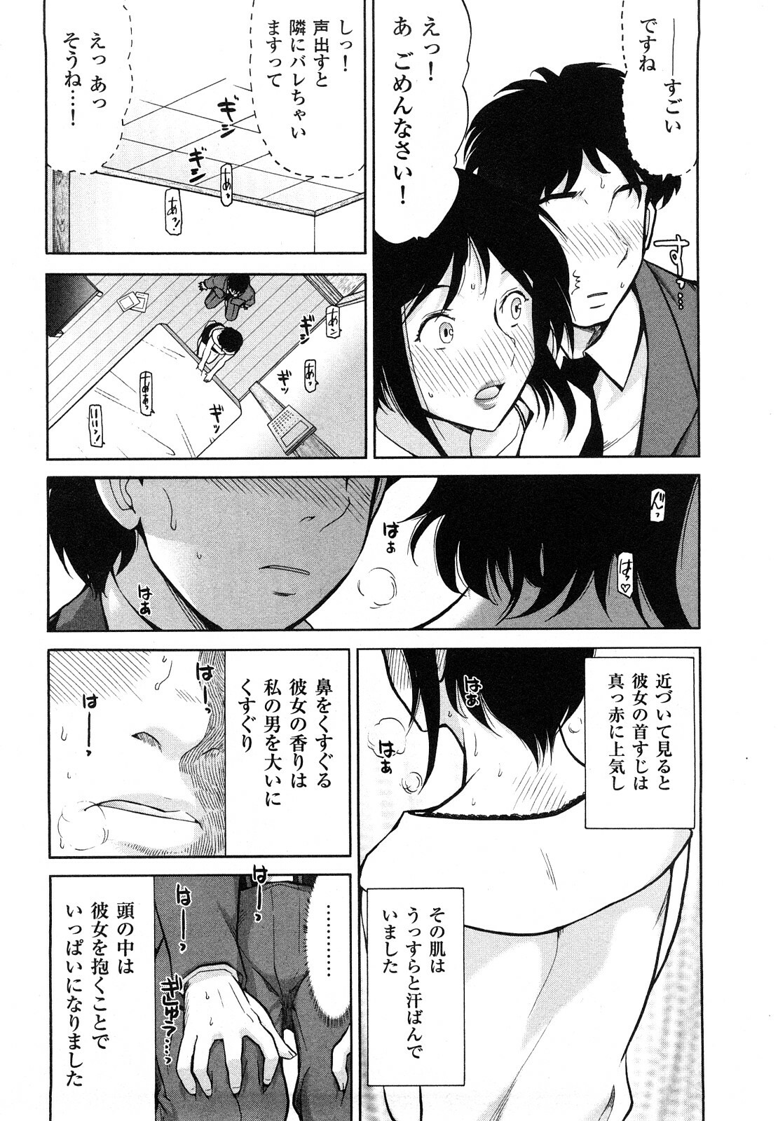[Ohmi Takeshi] Mitsuboshi Onee-san page 92 full