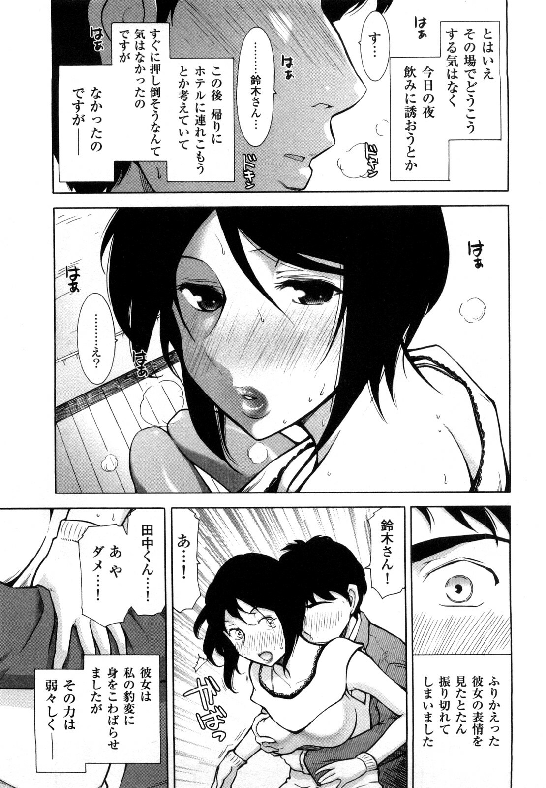 [Ohmi Takeshi] Mitsuboshi Onee-san page 93 full