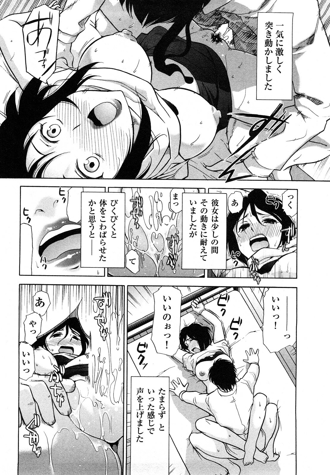 [Ohmi Takeshi] Mitsuboshi Onee-san page 98 full