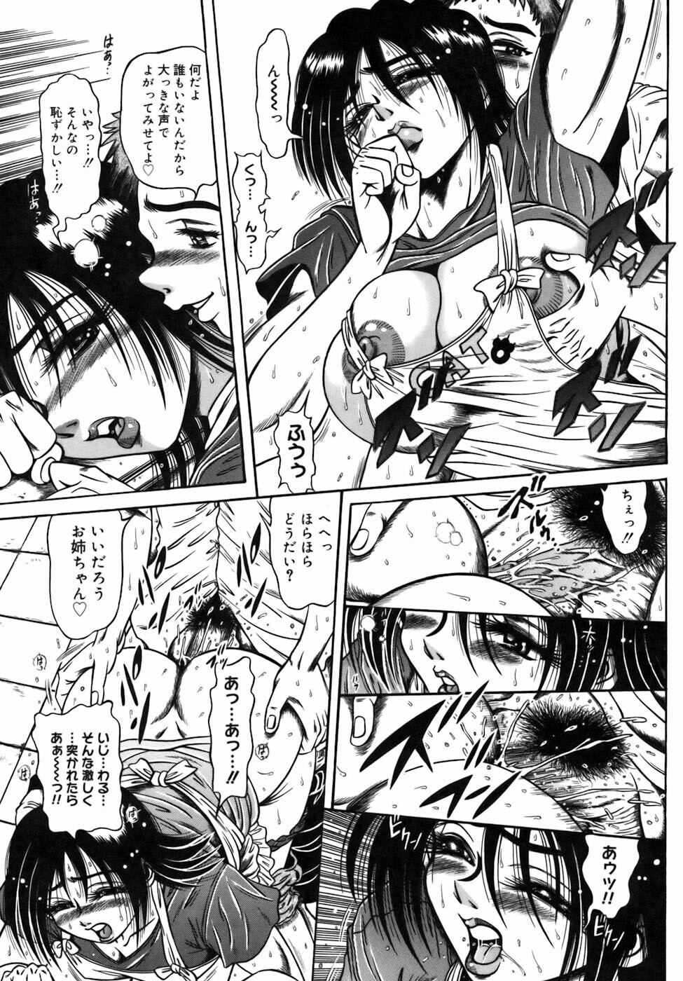 [Fuku-Ryu] Ekika Mousou - Liquidized delusion page 102 full