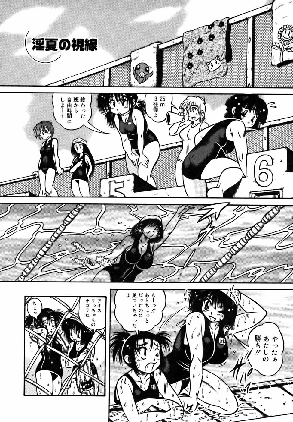 [Fuku-Ryu] Ekika Mousou - Liquidized delusion page 111 full