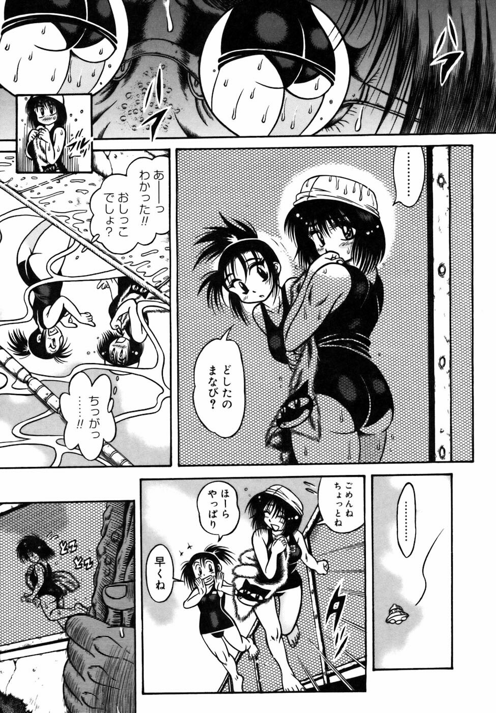 [Fuku-Ryu] Ekika Mousou - Liquidized delusion page 112 full