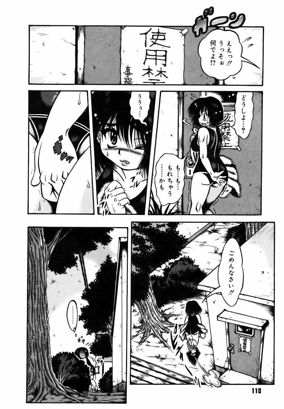[Fuku-Ryu] Ekika Mousou - Liquidized delusion page 113 full