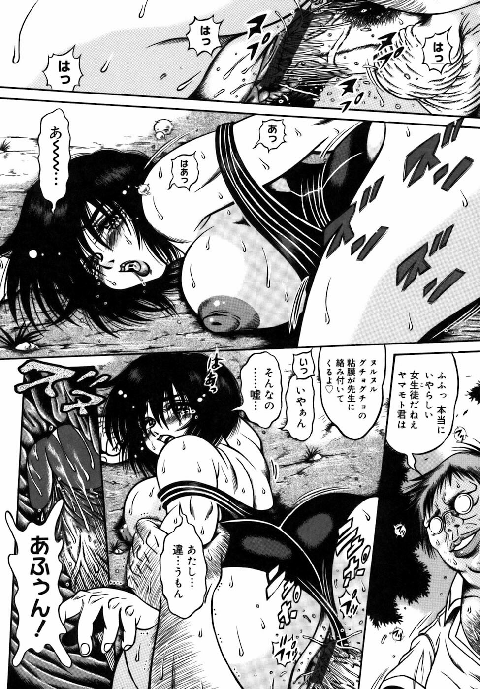 [Fuku-Ryu] Ekika Mousou - Liquidized delusion page 123 full