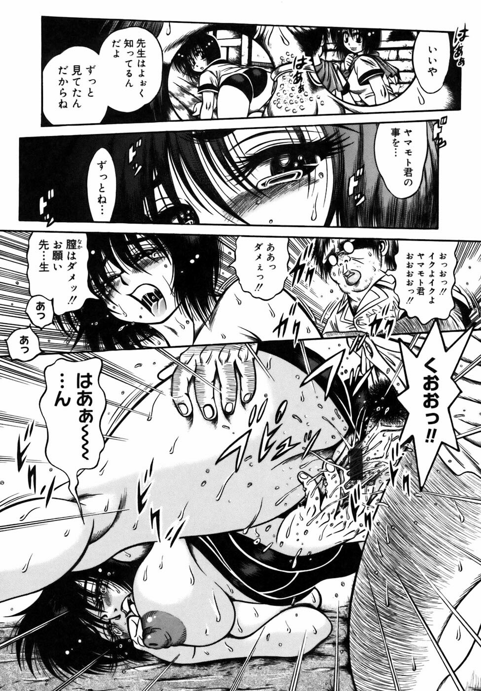 [Fuku-Ryu] Ekika Mousou - Liquidized delusion page 124 full