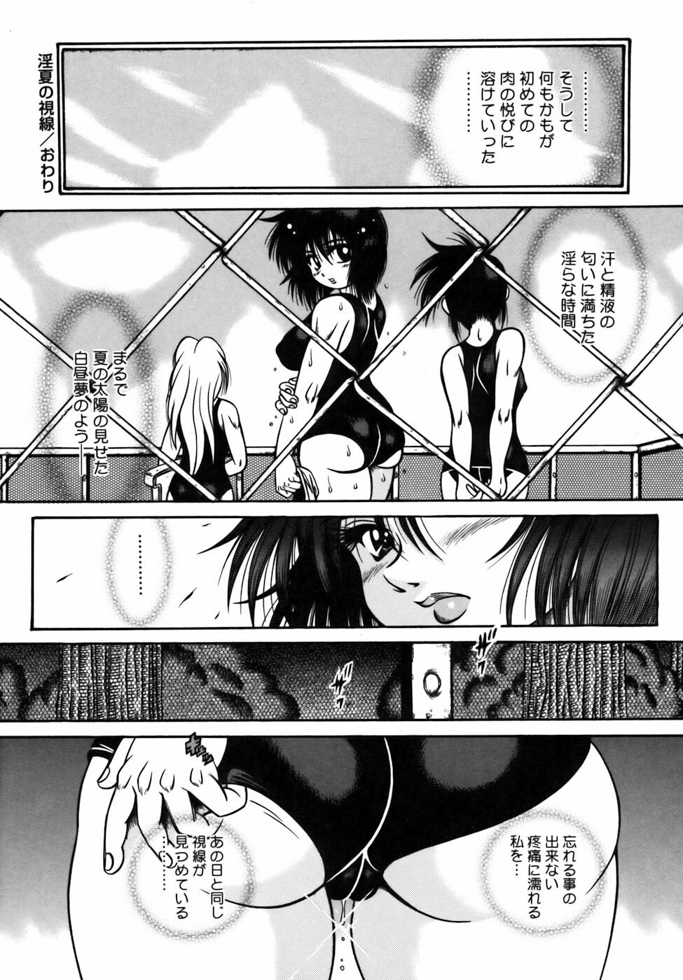 [Fuku-Ryu] Ekika Mousou - Liquidized delusion page 129 full