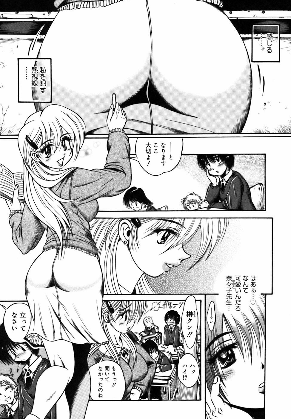 [Fuku-Ryu] Ekika Mousou - Liquidized delusion page 130 full