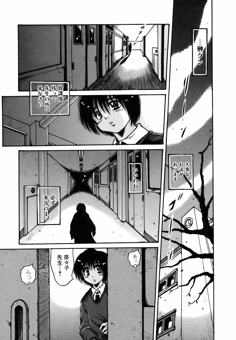 [Fuku-Ryu] Ekika Mousou - Liquidized delusion page 132 full