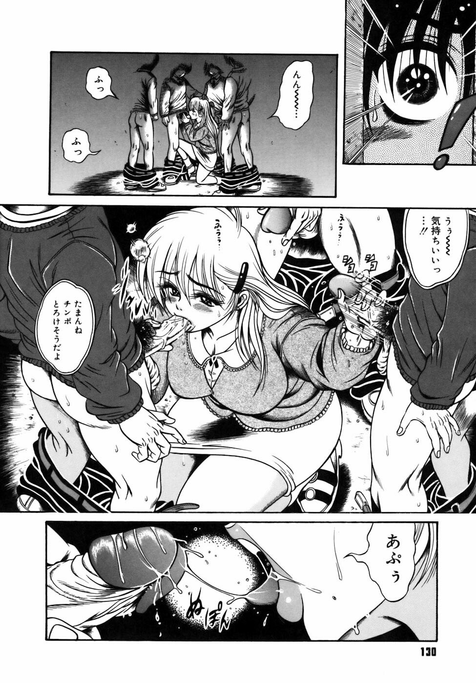 [Fuku-Ryu] Ekika Mousou - Liquidized delusion page 133 full