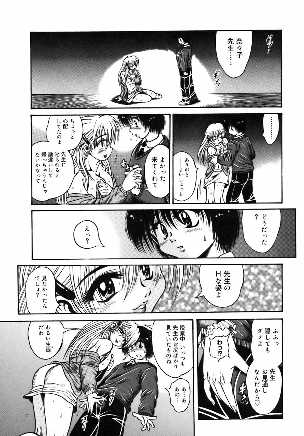 [Fuku-Ryu] Ekika Mousou - Liquidized delusion page 142 full