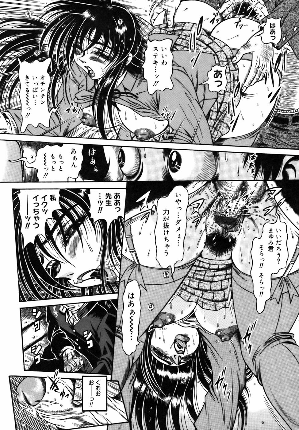 [Fuku-Ryu] Ekika Mousou - Liquidized delusion page 155 full