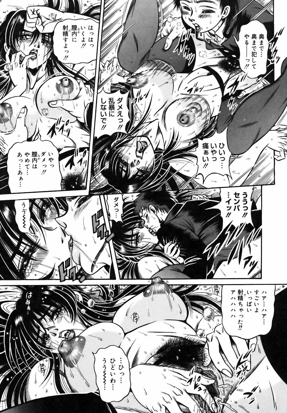 [Fuku-Ryu] Ekika Mousou - Liquidized delusion page 166 full