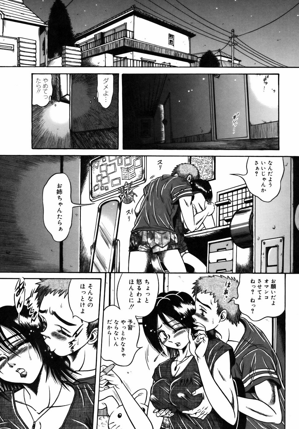 [Fuku-Ryu] Ekika Mousou - Liquidized delusion page 90 full