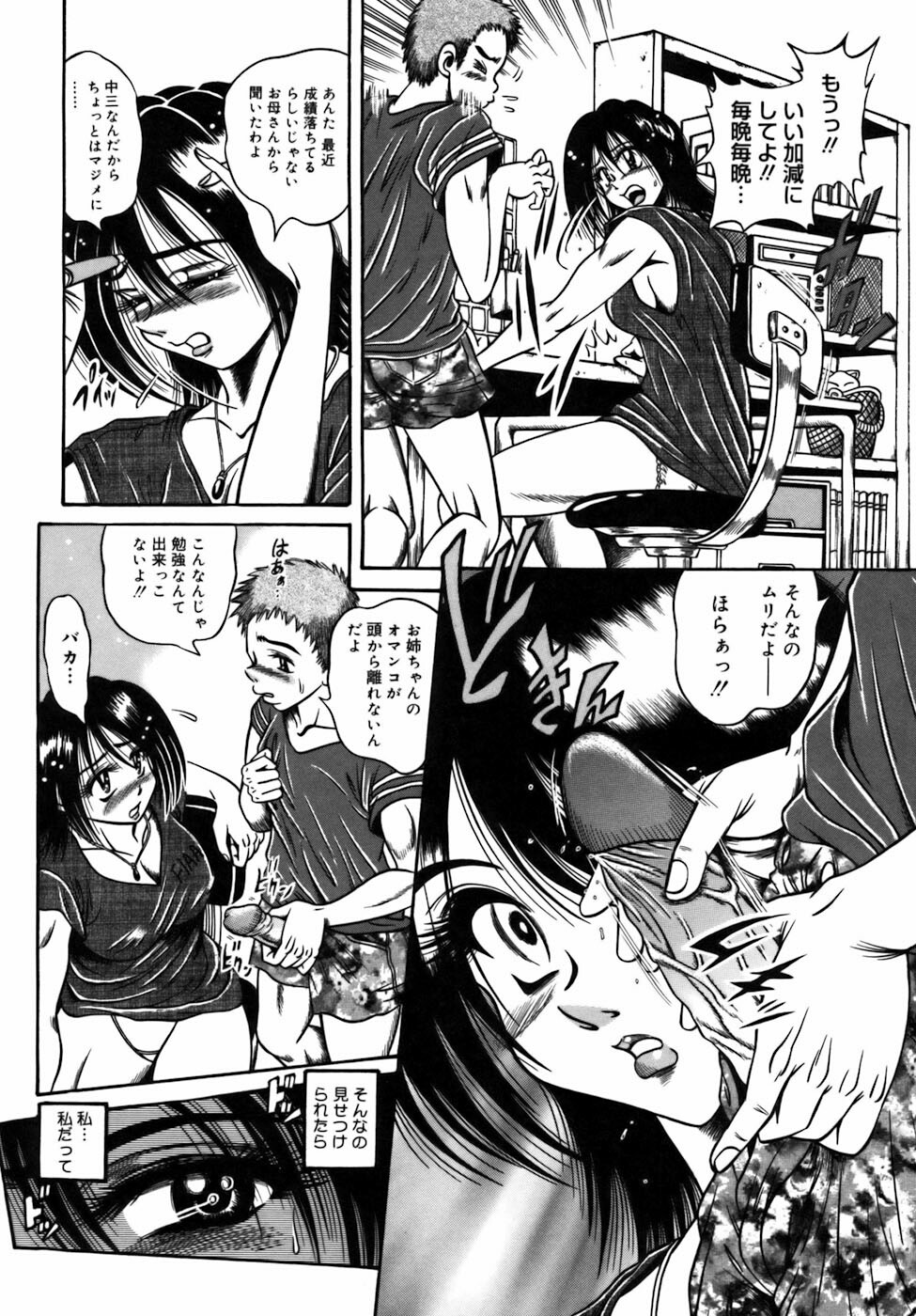[Fuku-Ryu] Ekika Mousou - Liquidized delusion page 91 full