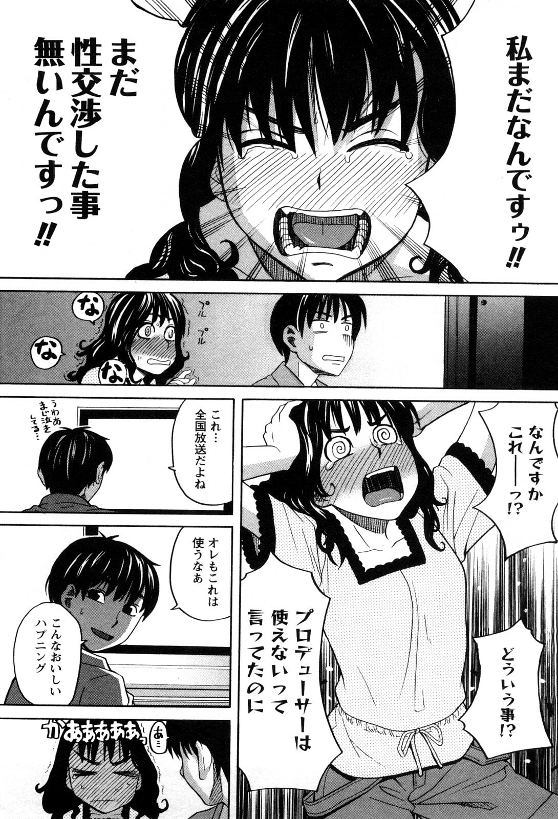 [Zukiki] Ane Ana 1 page 100 full