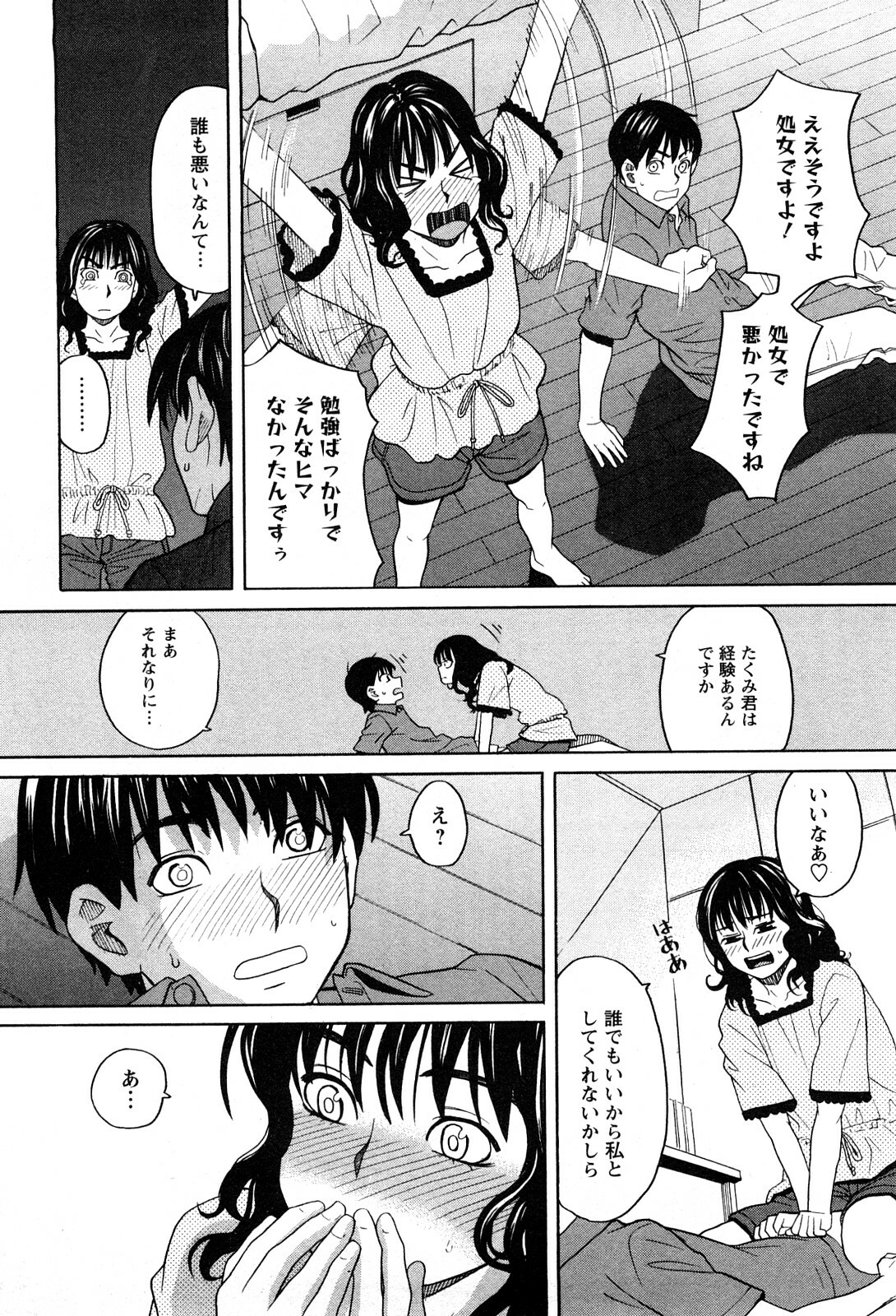 [Zukiki] Ane Ana 1 page 101 full