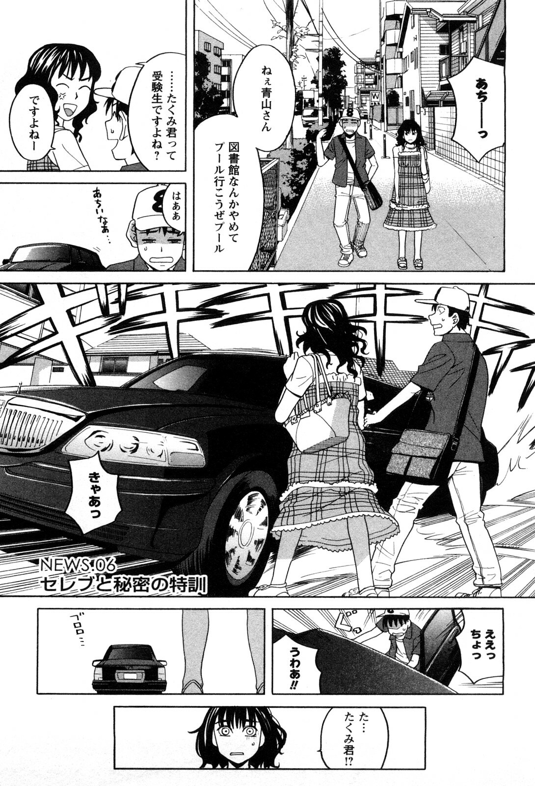 [Zukiki] Ane Ana 1 page 112 full