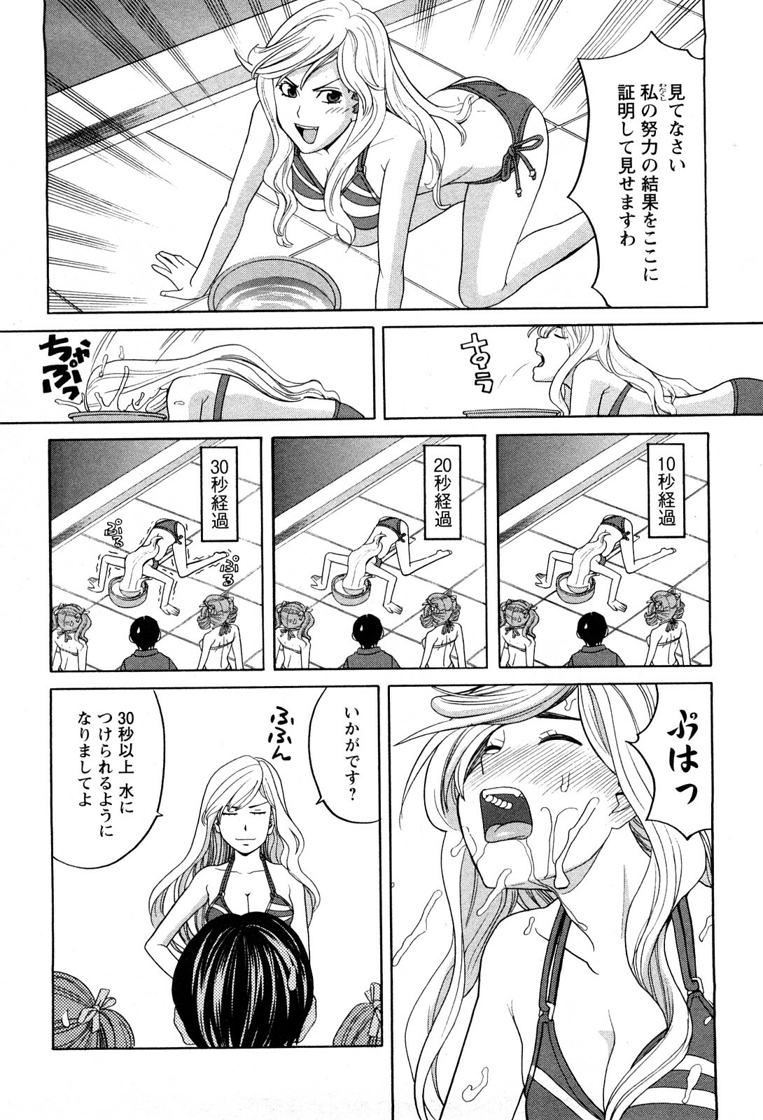 [Zukiki] Ane Ana 1 page 117 full