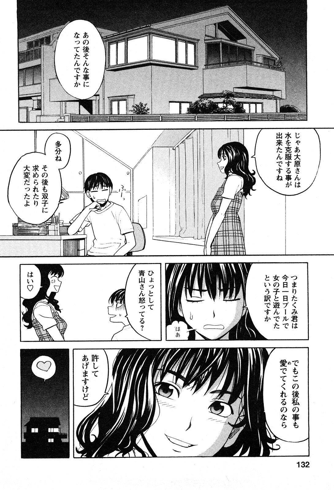 [Zukiki] Ane Ana 1 page 131 full