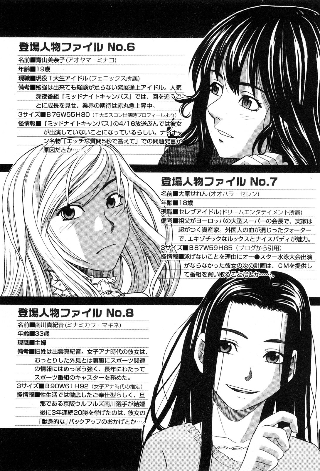 [Zukiki] Ane Ana 1 page 132 full
