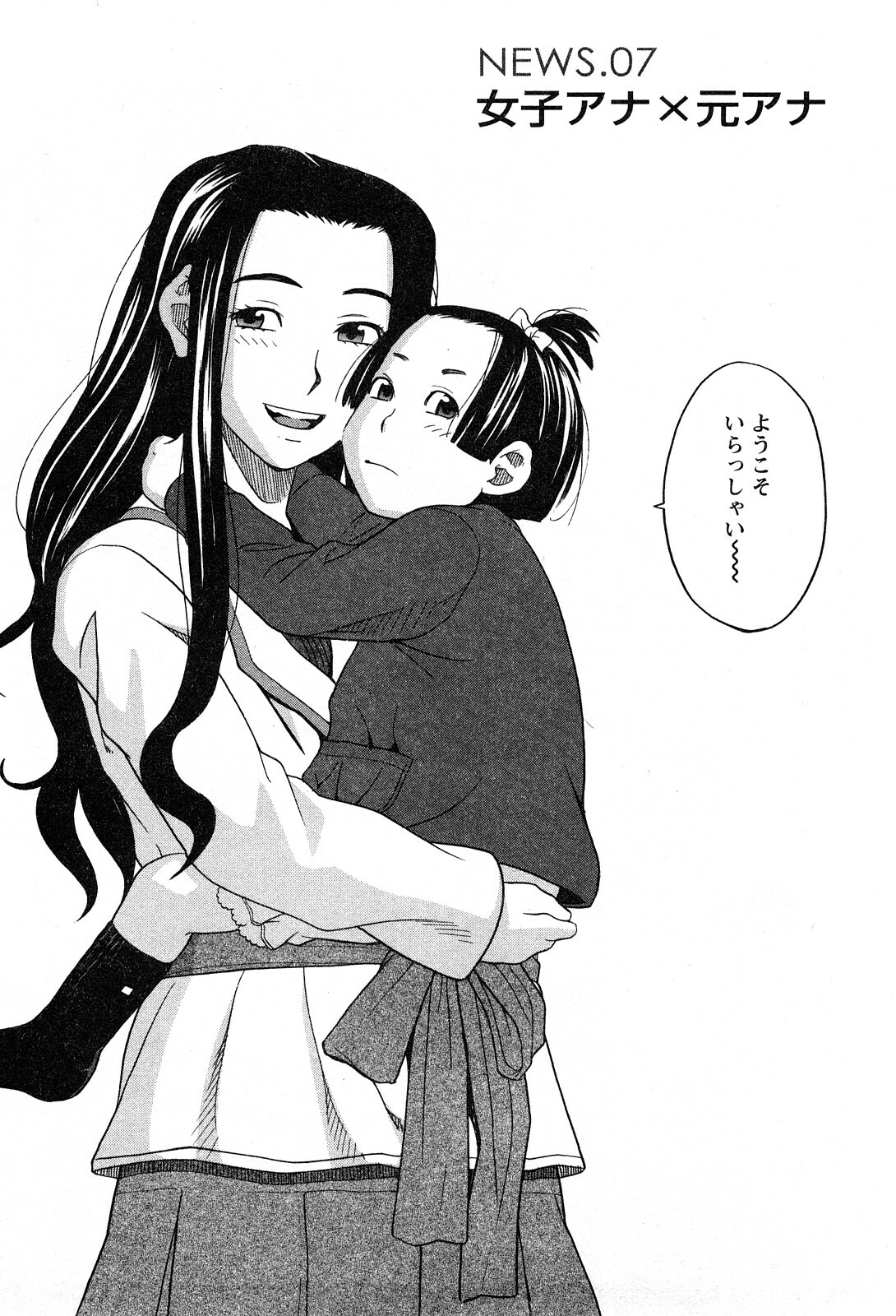 [Zukiki] Ane Ana 1 page 135 full