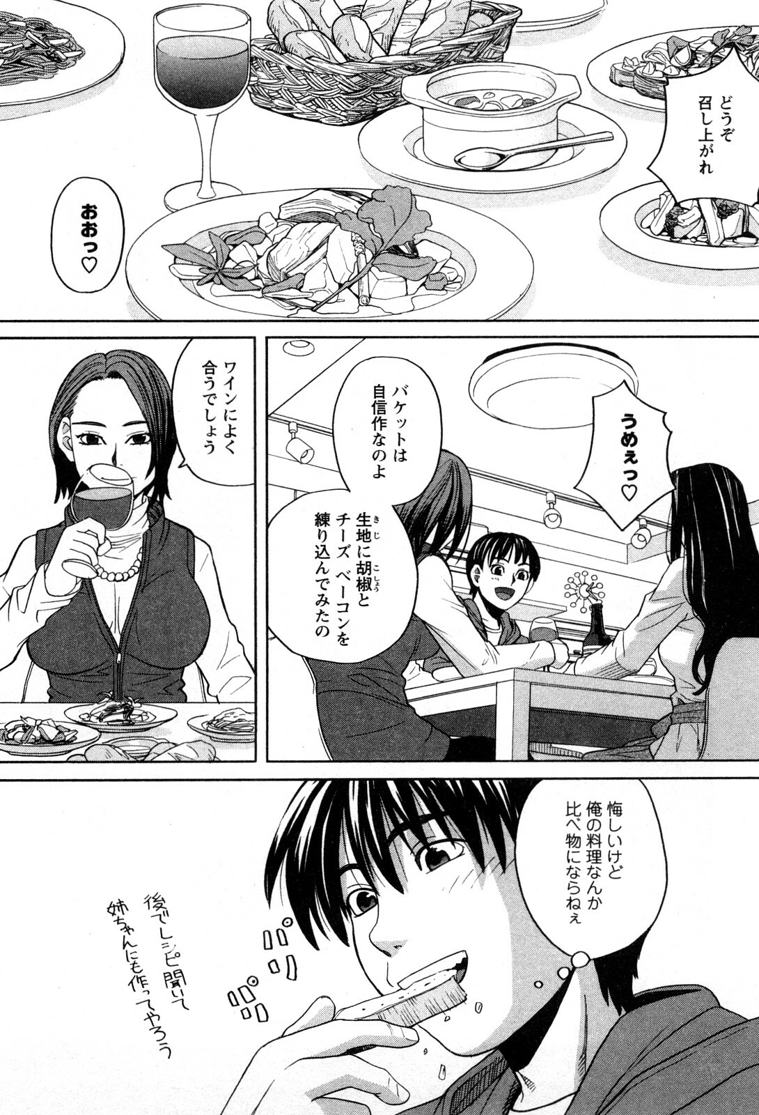 [Zukiki] Ane Ana 1 page 138 full