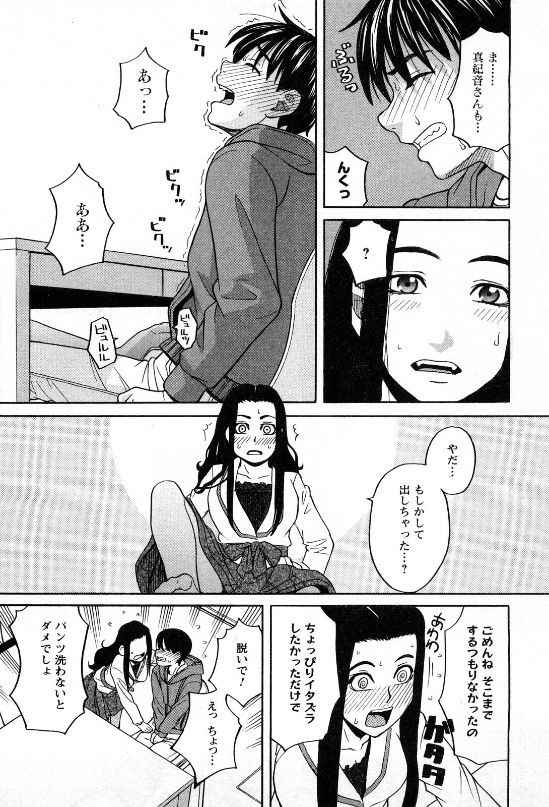 [Zukiki] Ane Ana 1 page 140 full