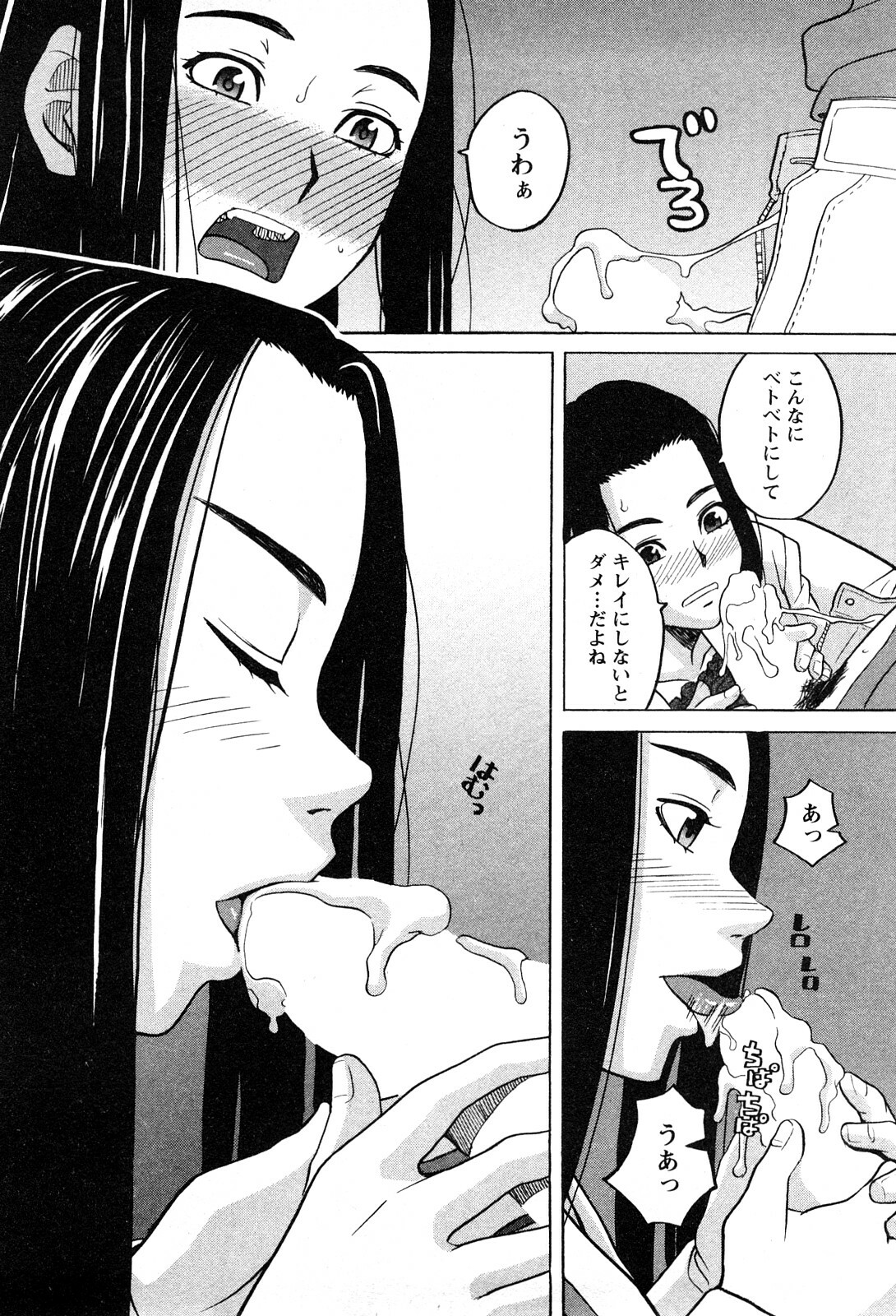 [Zukiki] Ane Ana 1 page 141 full