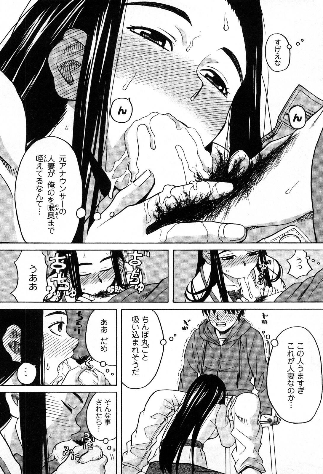 [Zukiki] Ane Ana 1 page 142 full