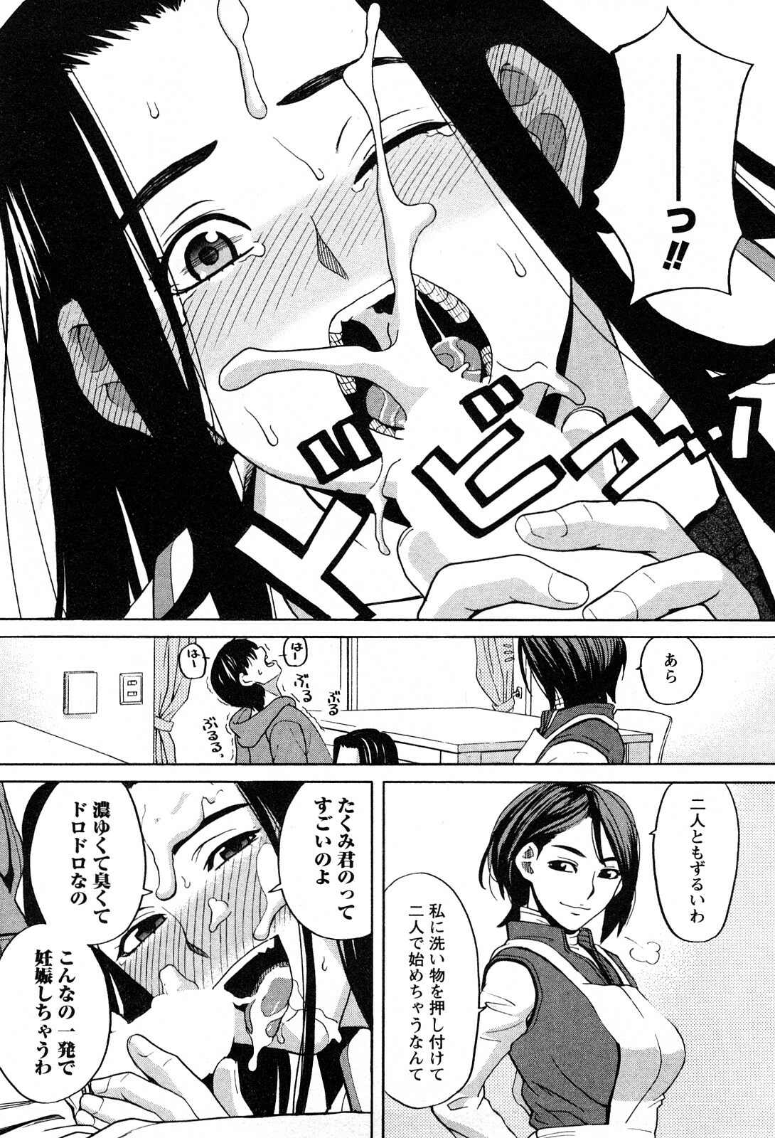 [Zukiki] Ane Ana 1 page 143 full