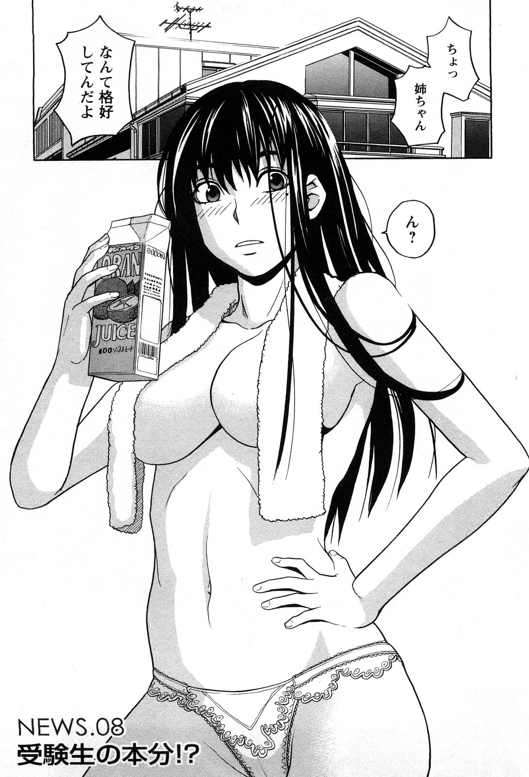 [Zukiki] Ane Ana 1 page 154 full